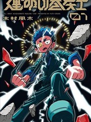 韩漫盒子封面