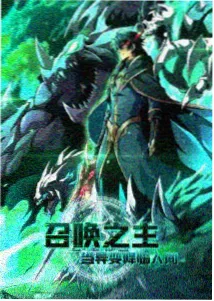 漫画控封面